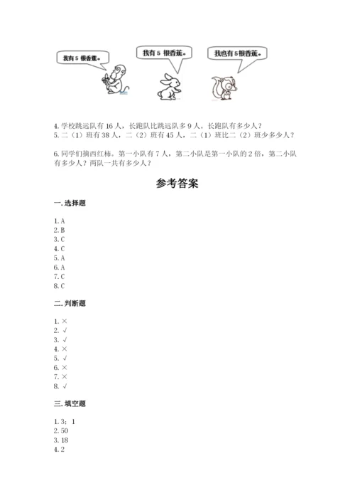 小学数学二年级上册期中测试卷精品（全优）.docx