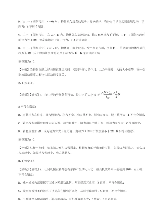 小卷练透河南周口淮阳第一高级中学物理八年级下册期末考试定向测评试卷（含答案详解）.docx