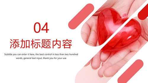 中国医疗保险人身平安保险金融行业PPT模板