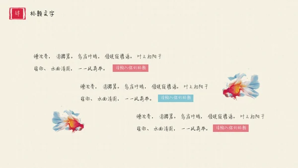中国风水彩文艺美术荷花绘画通用PPT模板