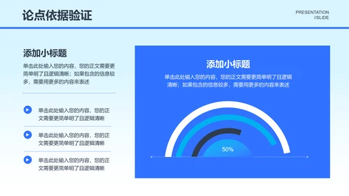 蓝色科技风通用毕业答辩开题报告PPT演示模板