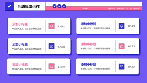 紫色简约扁平营销策划PPT演示模板