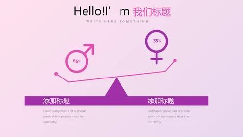时尚公司企业周年庆商务通用PPT动态模板