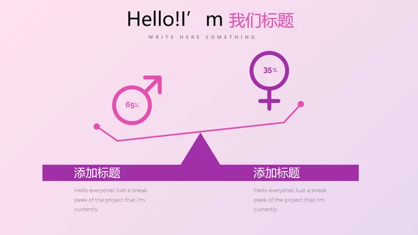 时尚公司企业周年庆商务通用PPT动态模板