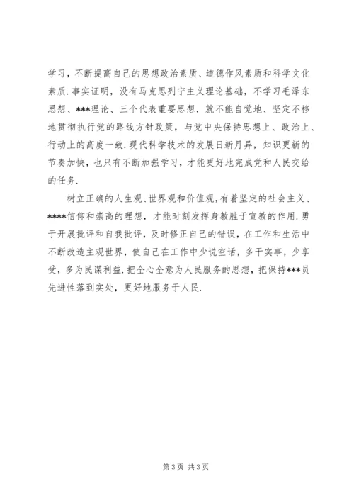 学习《为人民服务》的心得体会.docx