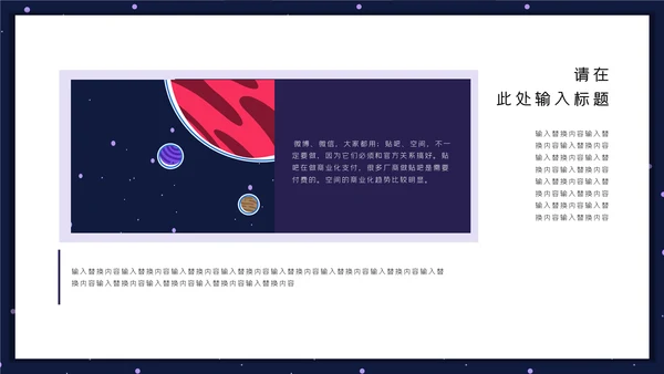 VR设备元宇宙星空个人简历通用PPT模板
