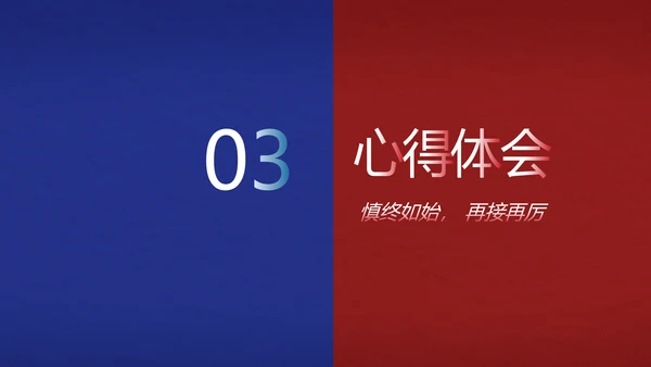 2022年度工作计划年终总结述职报告PPT