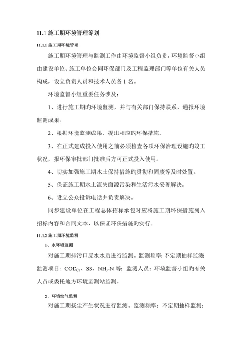 工地扬尘污染防治专题方案.docx