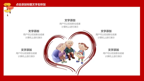 中国传统节日儿童教育通用PPT课件