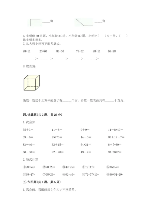 2022人教版二年级上册数学期中测试卷（夺冠系列）word版.docx