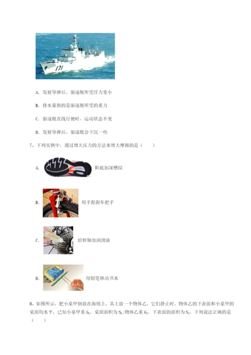 滚动提升练习湖南临湘市第二中学物理八年级下册期末考试达标测试试卷（详解版）.docx