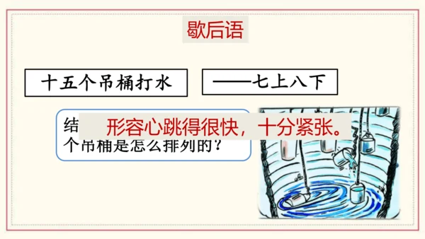 部编版语文一年级下册语文园地五（课件）