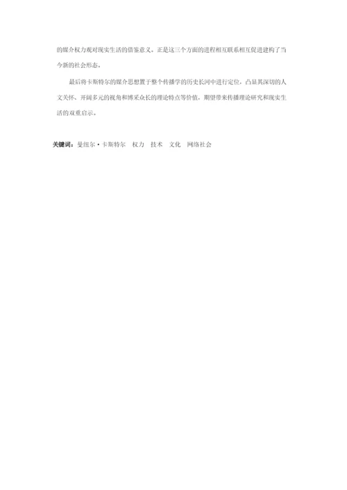 毕业论文  查重稿1.docx