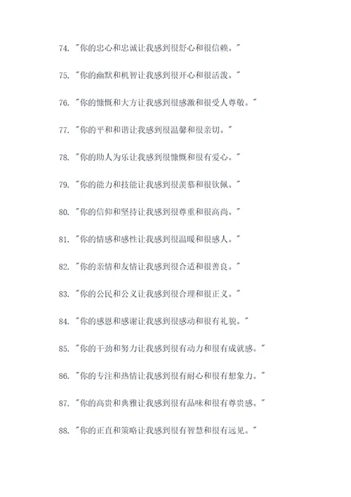 言语填空听谁的好词好句