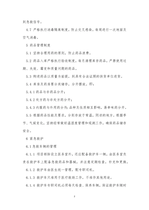营地管理制度8篇.docx