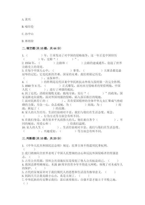 部编版五年级下册道德与法治 期末测试卷附答案（研优卷）.docx