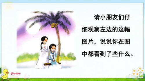 汉语拼音11  ie  üe  er 课件