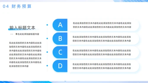 智慧云服务平台企业云平台推广方案通用PPT