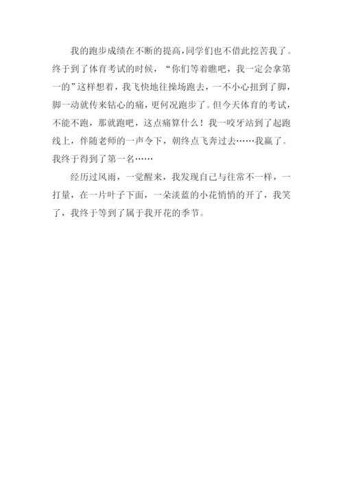 总有属于我的季节作文700字-1.docx