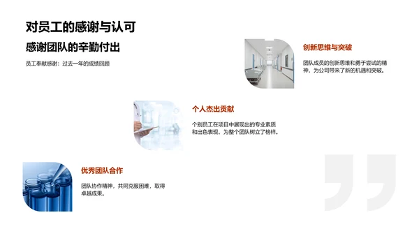 精准医疗业绩报告PPT模板