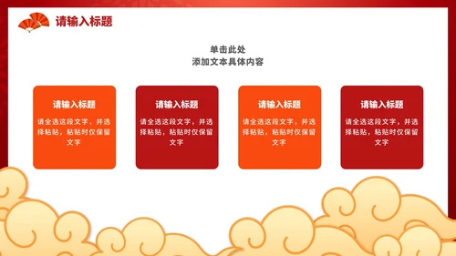 红色喜庆高考金榜题名PPT模板