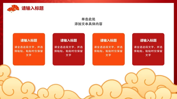 红色喜庆高考金榜题名PPT模板