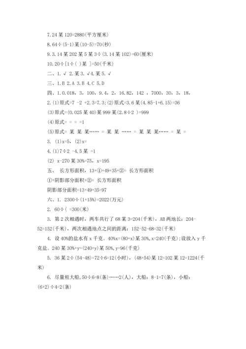 深圳小升初数学真题试卷及答案.docx