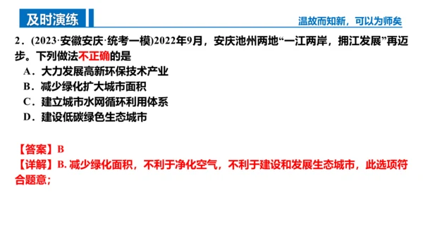 第七单元 燃料及其利用 复习课件(共43张PPT)-2023-2024学年九年级化学上册同步精品课堂