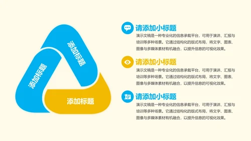 小清新植物花卉插画教学通用PPT模板