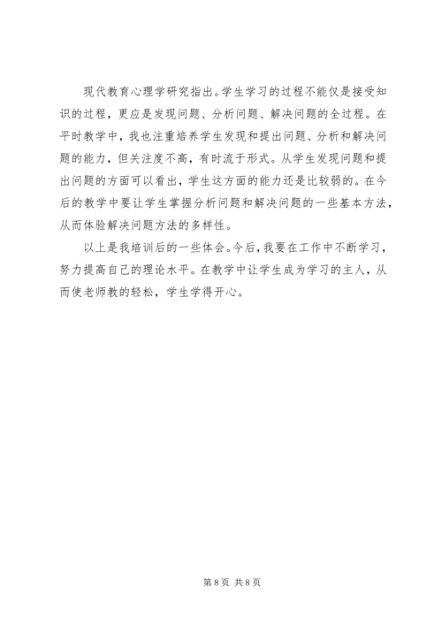 培训学习心得结尾范文参考.docx