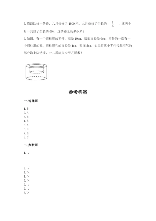 沪教版数学六年级下册期末检测试题含完整答案【夺冠系列】.docx