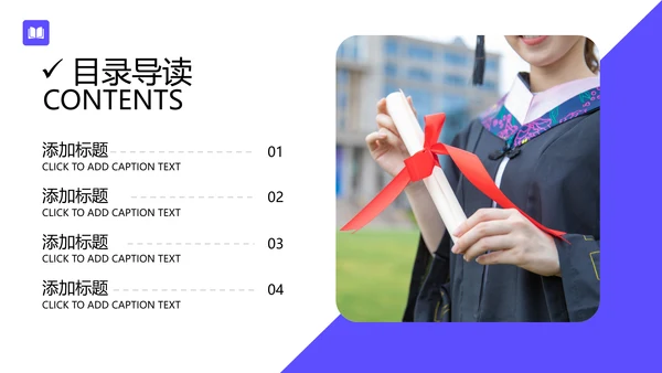 校园教育类幼儿读书招生学校宣传PPT模板
