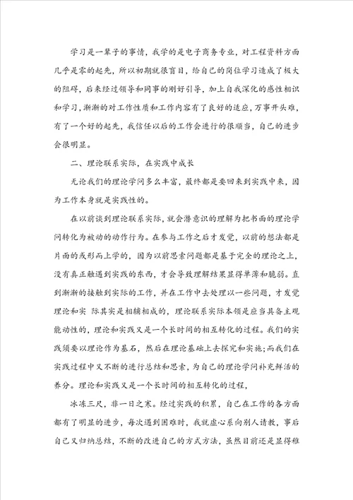 2022年优秀员工总结报告模板5篇