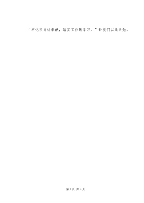 讲奉献是共产党员应有的政治品格 (4).docx