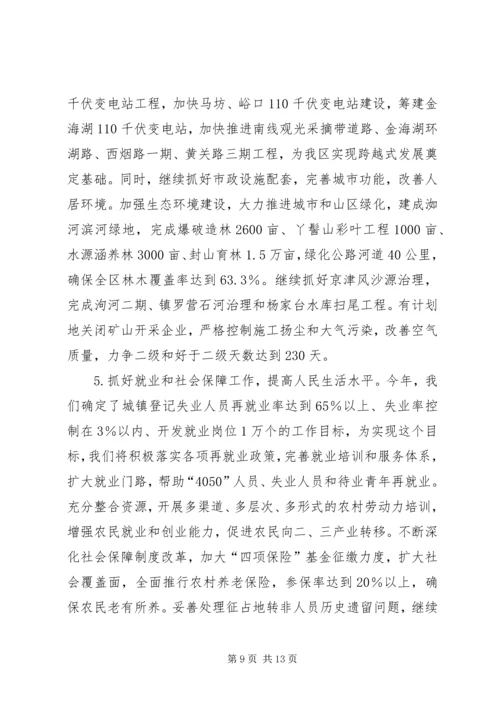 在副市长来我区视察时的汇报材料 (6).docx