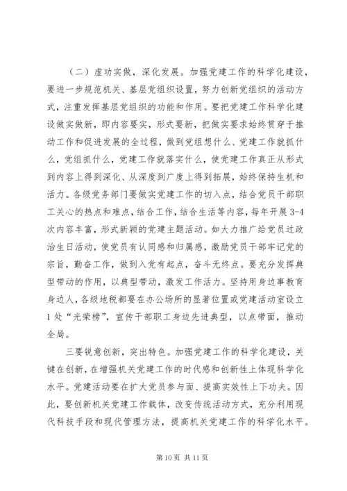 全省供销社系统项目建设指导意见 (3).docx