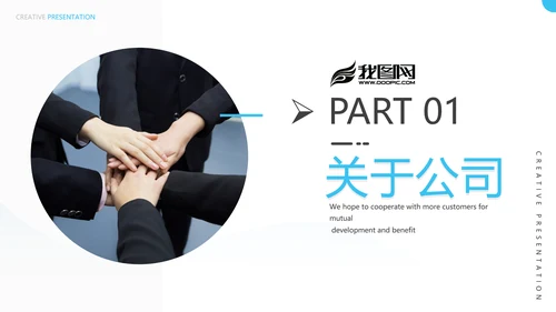 蓝色现代风企业宣传工作汇报通用PPT模板