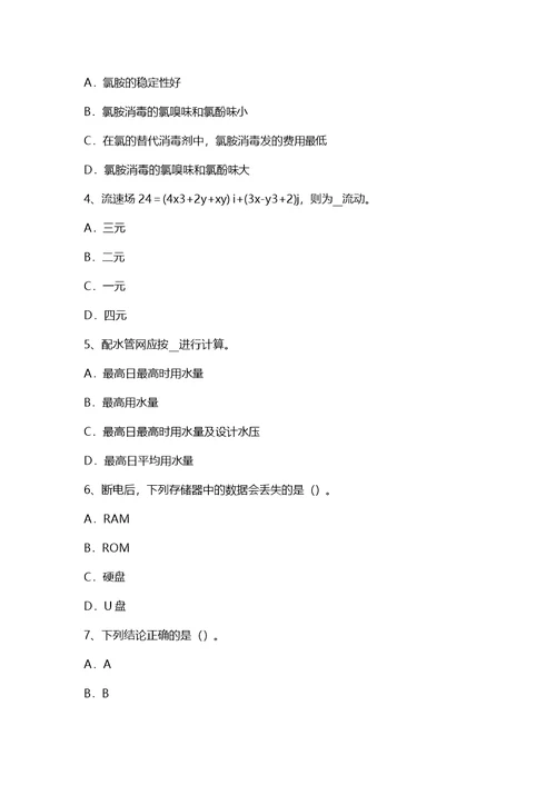 上半年贵州暖通空调基础冷却塔选型考试试题