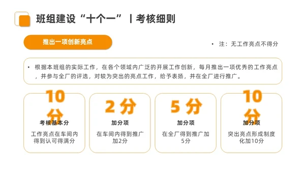 橙色安全商务简约班组安全管理培训PPT模板安全教育