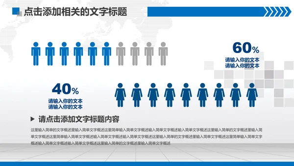 扁平化蓝色法庭法院PPT模板下载