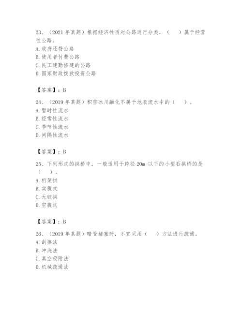 2024年一级造价师之建设工程技术与计量（交通）题库【黄金题型】.docx