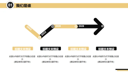 号外大喇叭校园招聘通用PPT模板
