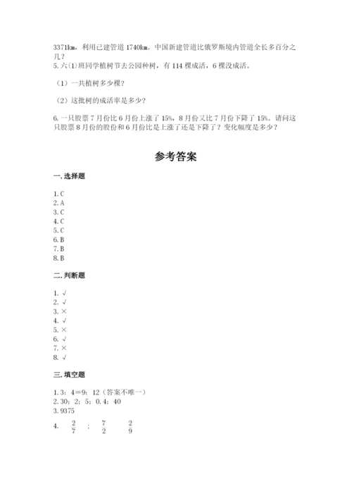 六年级下册数学期末测试卷往年题考.docx