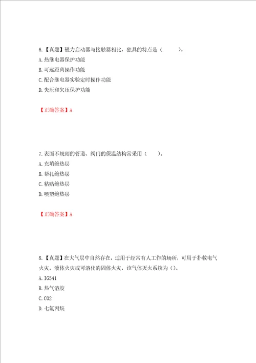 造价工程师安装工程技术与计量考试试题押题卷及答案58