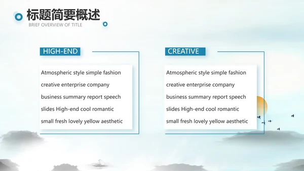 山东济南旅游介绍纪念册PPT动态模板