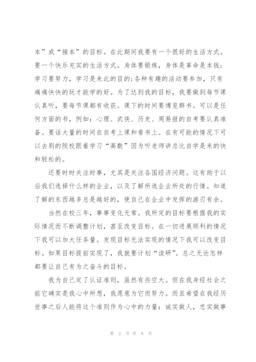 学生个人年度总结5篇.docx