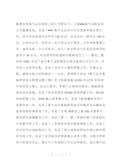 年度个人工作总结与计划400字.docx