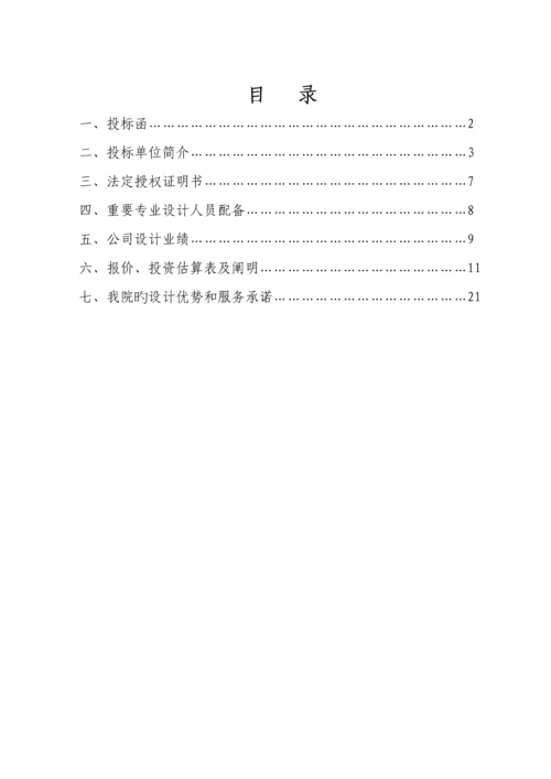 大学新校区基础设施关键工程设计投优秀标书.docx