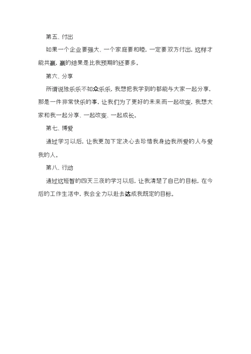 给公司感谢信三篇