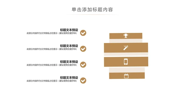 读书阅读书香文化教育培训动态PPT模板